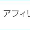 楽天市場出店から短期間でランキング１位を獲得した「さくらウォーター」。