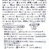 N中1987年度1年2組学級通信「わ！」から その13