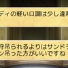 【人狼ジャッジメント】黒を探す時、「感情が黒」ってあり？