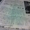 讀賣夕刊　