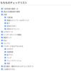 甲状腺のガンが見つかって今年の1月に人生初の手術＆入院をしていました