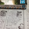 『ペーパーボーイ』書評