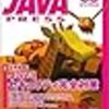 Java JCEの利用方法