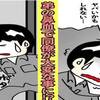 実話漫画・弟の鼻血のせいで同僚が病気に？