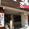 ラーメン無法松＠福岡県小倉　「名物無法松ラーメン」