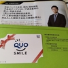 ２月権利の優待が届きました🙂中本パックス・天満屋ストア・シンメンテホールディングス・ディップ🎵🎵と５月権利取得銘柄💖