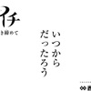 【魔男のイチ】 第38話の内容まとめ＆感想・考察 - ネタバレ注意|リチアに縋る辛幸の魔法だったが？