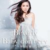 Beverly の新曲 Baby don't cry ～神様に触れる唇～ 歌詞