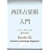 太陽・月スクエアあるある