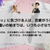 第1話： なぜ関係がこじれるのか？０学から見る「心の距離」──すれ違いの正体は、「感情のタイミング」と「心の記憶」