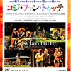 モーツァルト『コジ・ファン・トゥッテ』　2013年6月12日　新国立劇場