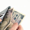 確実に1円でもお金が多いと安心して生きられる！