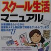 知らないと損する職業訓練