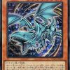 心宿りし青眼竜【千年の十字をサーチ】
