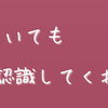 探し物が見つからない理由   視野の狭さが原因？