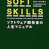 SOFT SKILLS