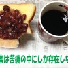 蛭子さんと江頭の日めくりカレンダーが爆売れのその理由