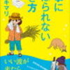 退職願いを提出して８日目（５回目の出勤）