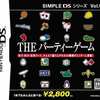 今DSのSIMPLE DSシリーズ Vol.06 THE パーティーゲームにいい感じでとんでもないことが起こっている？