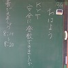 本日のかぎやっ子