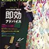 クライミングJOYの5巻目が出ていたのですね。