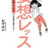 望まない現実に「しらん」顔できない理由