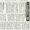 経済同好会新聞 第104号「与党　日本の明日をぶっ壊す」