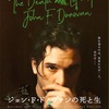 『ジョン・F・ドノヴァンの死と生』（The Death & Life of John F. Donovan）感想