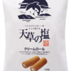 「天草の塩」クリームロール