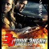 映画『ドライブ・アングリー』DRIVE ANGRY 【評価】D ニコラス・ケイジ