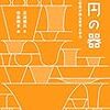 記事『闘病支えた、奇跡のイレブンの贈り物』