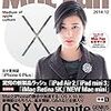 Mac Fan　11月号購入