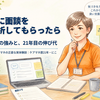 ケアマネの仕事にAI活用｜21年目が受けた手厳しいフィードバック