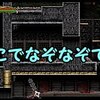 【悪魔城ドラキュラHD ハーモニー オブ ディスペアー】「とにかくはやいんですぅ」完全初見でクリアを目指してたぼっち　ハード第１章　ファーストコンタクト【ゆっくり実況】その１５