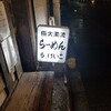ラーメンとちくわの最近の夜のルーチン。
