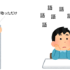 5月27日　ことのわ会　「文の統辞的構造と意味論的構造」