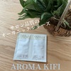 AROMA KIFI オーガニックシャンプー／トリートメント＜モイストシャイン＞