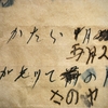 狭山の黒い闇に触れる  1232