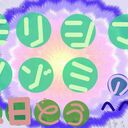 モリシマノゾミの本日どう？