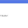 はてなブログ【互助会】通報に自分のIDが載っていた話＋ある方に関するネタ