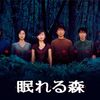 世にも奇妙なハナシ ep5「フジテレビSP」