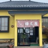 【その一】樺太屋さんで、3秒ルール連発しちゃいました🙏 #プチ大食い https://youtu.be/2fyUHsWp_xc