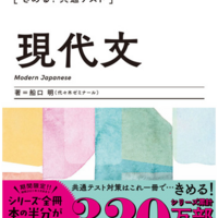 理系のための現代文のルート 参考書でdiy 理系のための現代文のルート 参考書でdiy