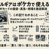 ダークルギアはポケカで使える？ジャンボカードの価値・真偽・相場を徹底解説