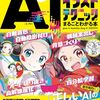 反AI、無断転載でバズる