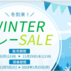 春秋航空セール 成田／新千歳が1,737円