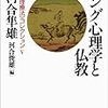 範馬刃牙とユング心理学と仏教