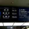 京急本線　横浜駅