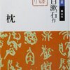 読んだ