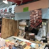 うなぎの肝が安くてうまい。湊川商店街サカタ
